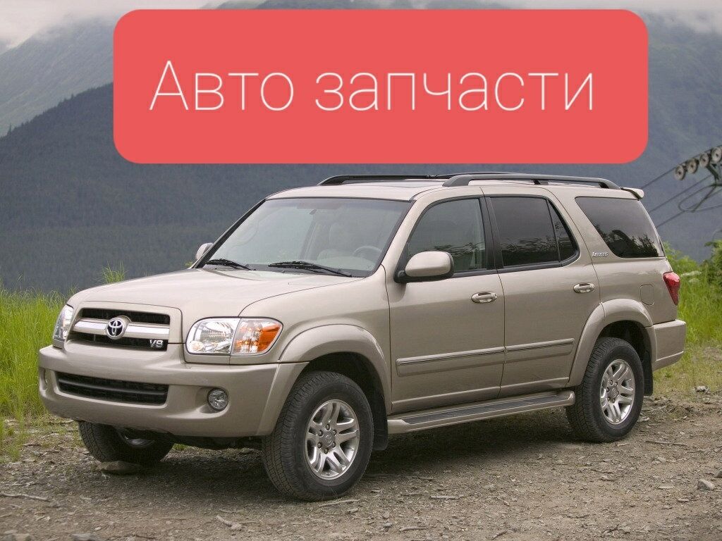 Тойота секвоя 2005год авто запчасти. мост: Договорная ➤ Другие детали  кузова | Бишкек | 98495902 ᐈ lalafo.kg