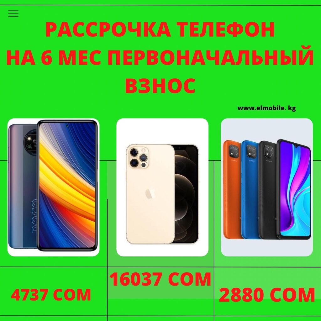 Телефоны В Рассрочку Купить В Бобруйске