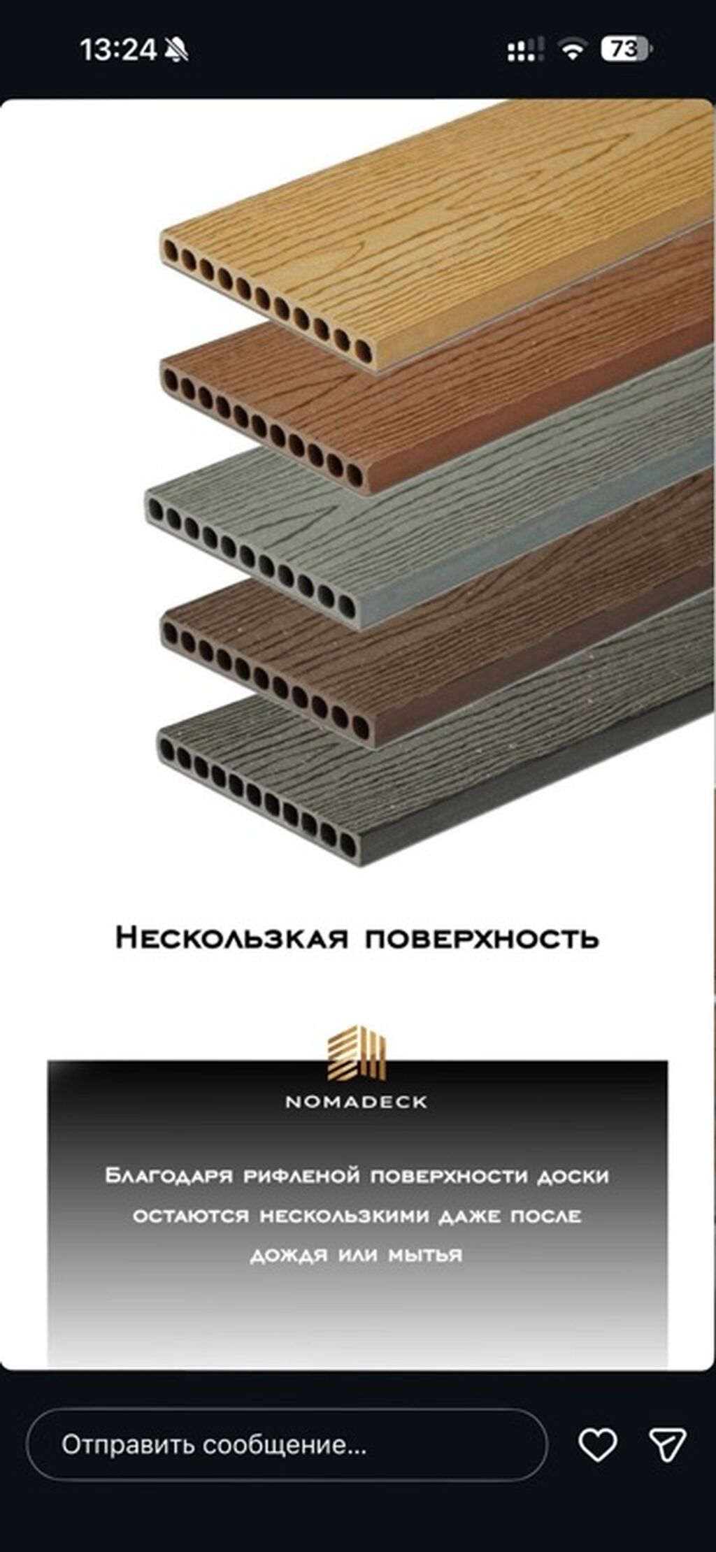 Nomadeck Террасная доска из ДПК - Пустотелый профиль с круглыми: фото 4