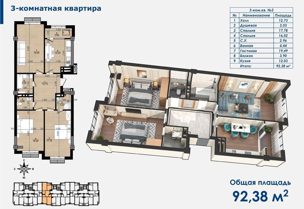 3 комнаты, 92 м², Кок-Жар мкр Элитка, 3 этаж, ПСО (под самоотделку): фото 2