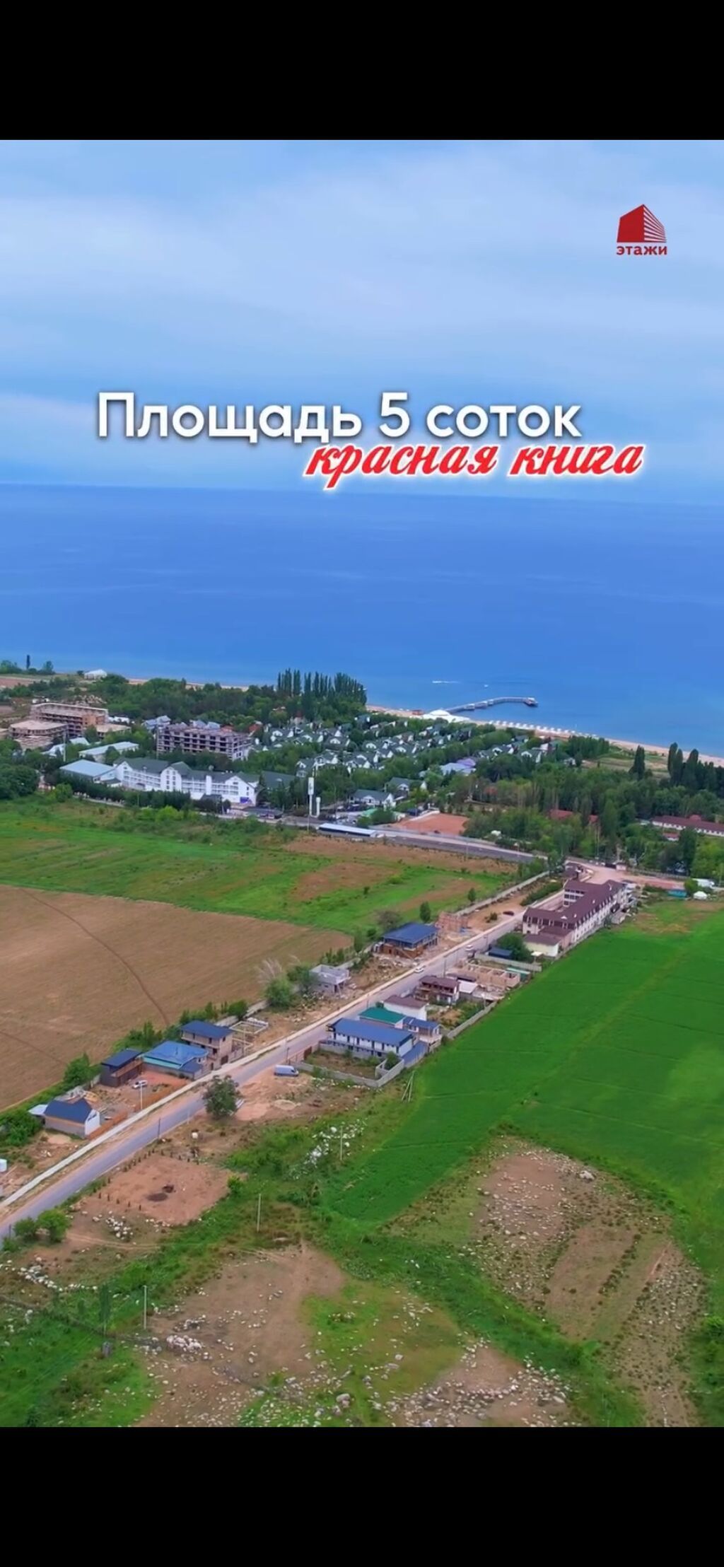 5 соток, Для бизнеса, Красная книга: фото 5
