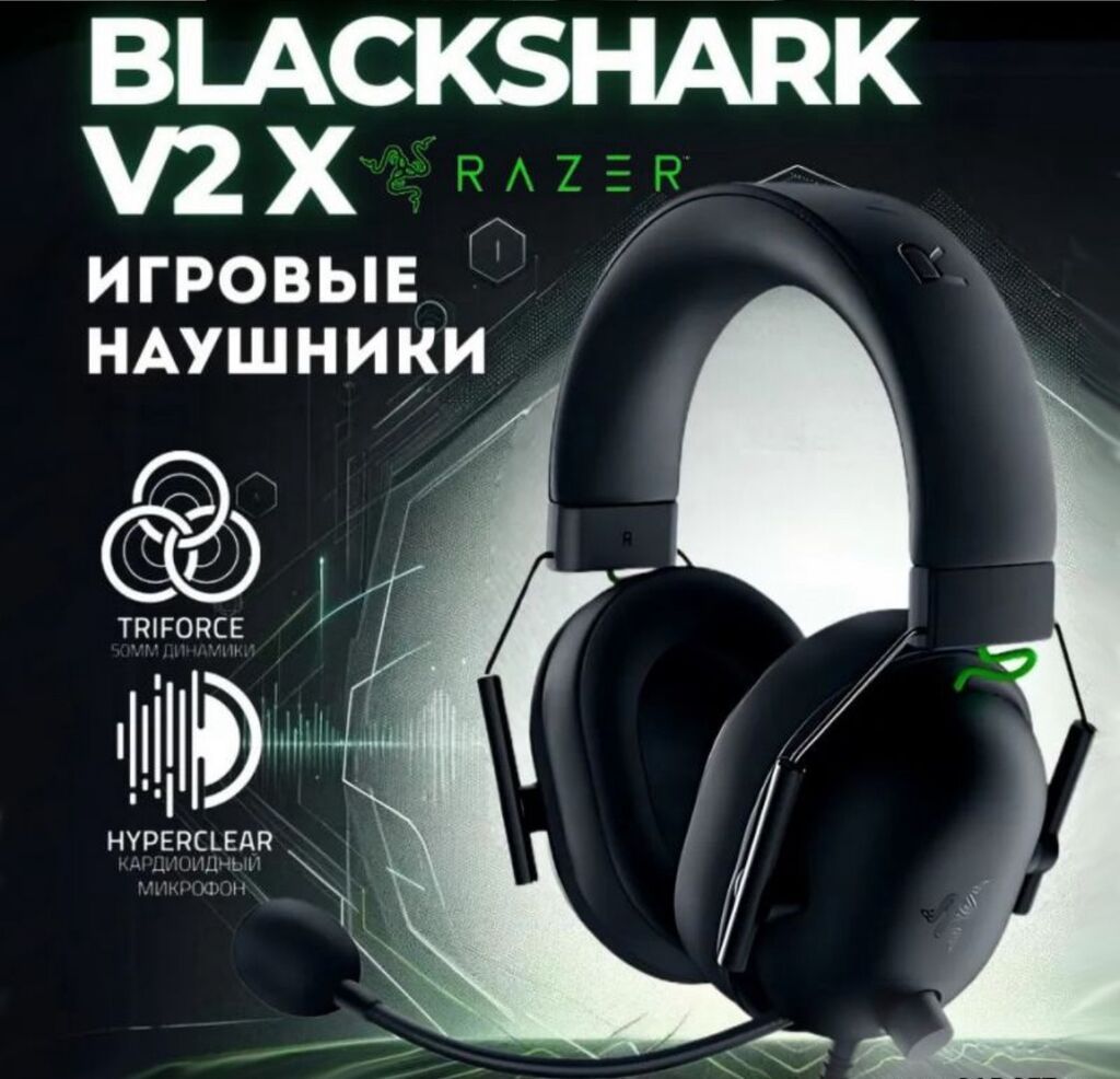 Игровые наушники Razer BlackShark V2 X Купить в Бишкеке — проводные — фото 1