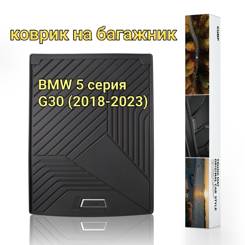 Родные Полики Для салона BMW, цвет - Черный, Новый, Платная доставка: фото 5