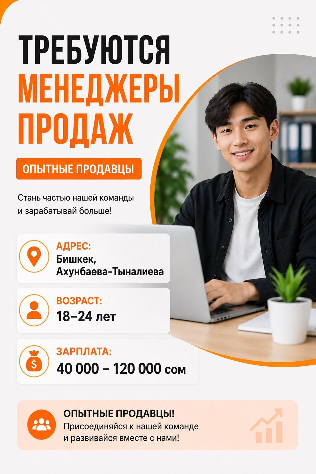 Требуется Менеджер по продажам, График: Шестидневка, Полный рабочий день, Карьерный рост: фото 2