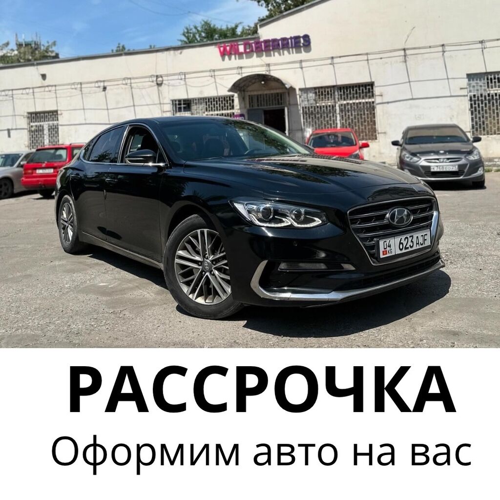 ❗️Условия рассрочки:❗️ 🔻Первоначальный взнос 372 000: 1490000 KGS ➤  Hyundai | Бишкек | 34696887 ᐈ lalafo.kg