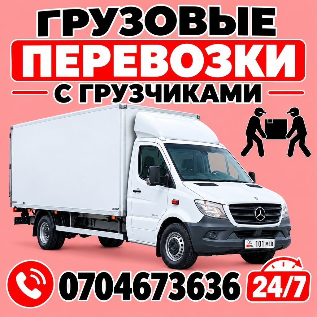 Mercedes-Benz : 2026 г., Бус: фото 1