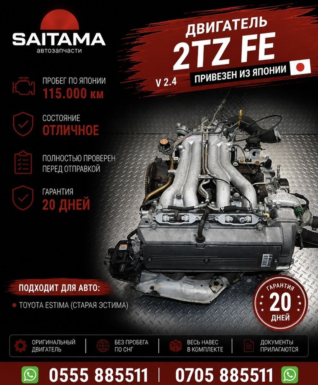 Бензиновый мотор Toyota 1997 г., 2.4 л, Б/у, Оригинал, Япония