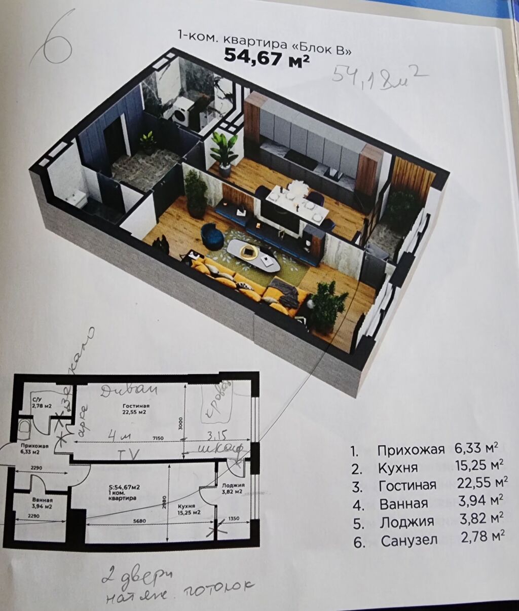1 комната, 54 м², БГУ Элитка, 4 этаж: фото 5