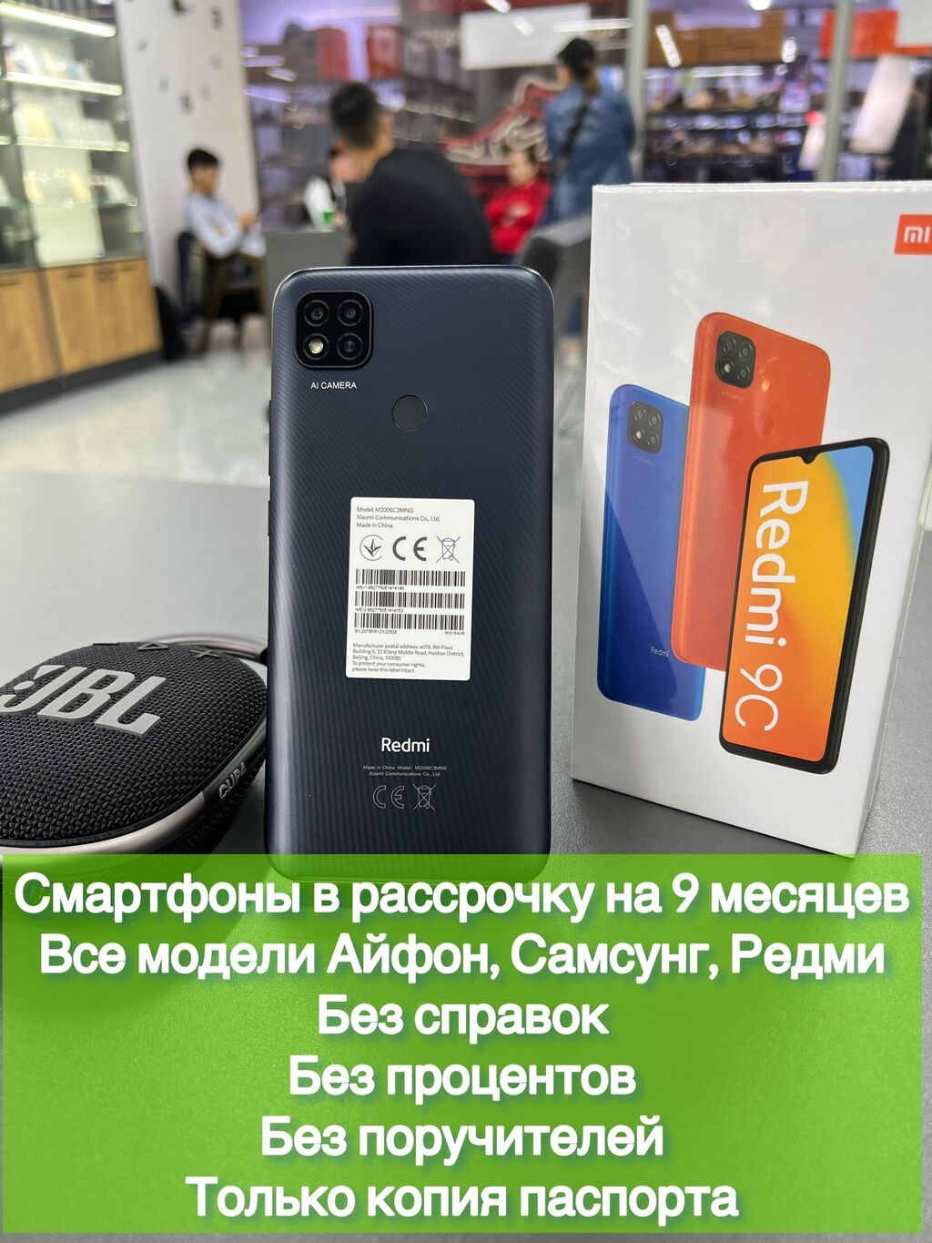 Xiaomi бишкек. Айфон редми самсунг. Телефоны Xiaomi в Бишкеке. Телефоны Xiaomi в Бишкеке 12.