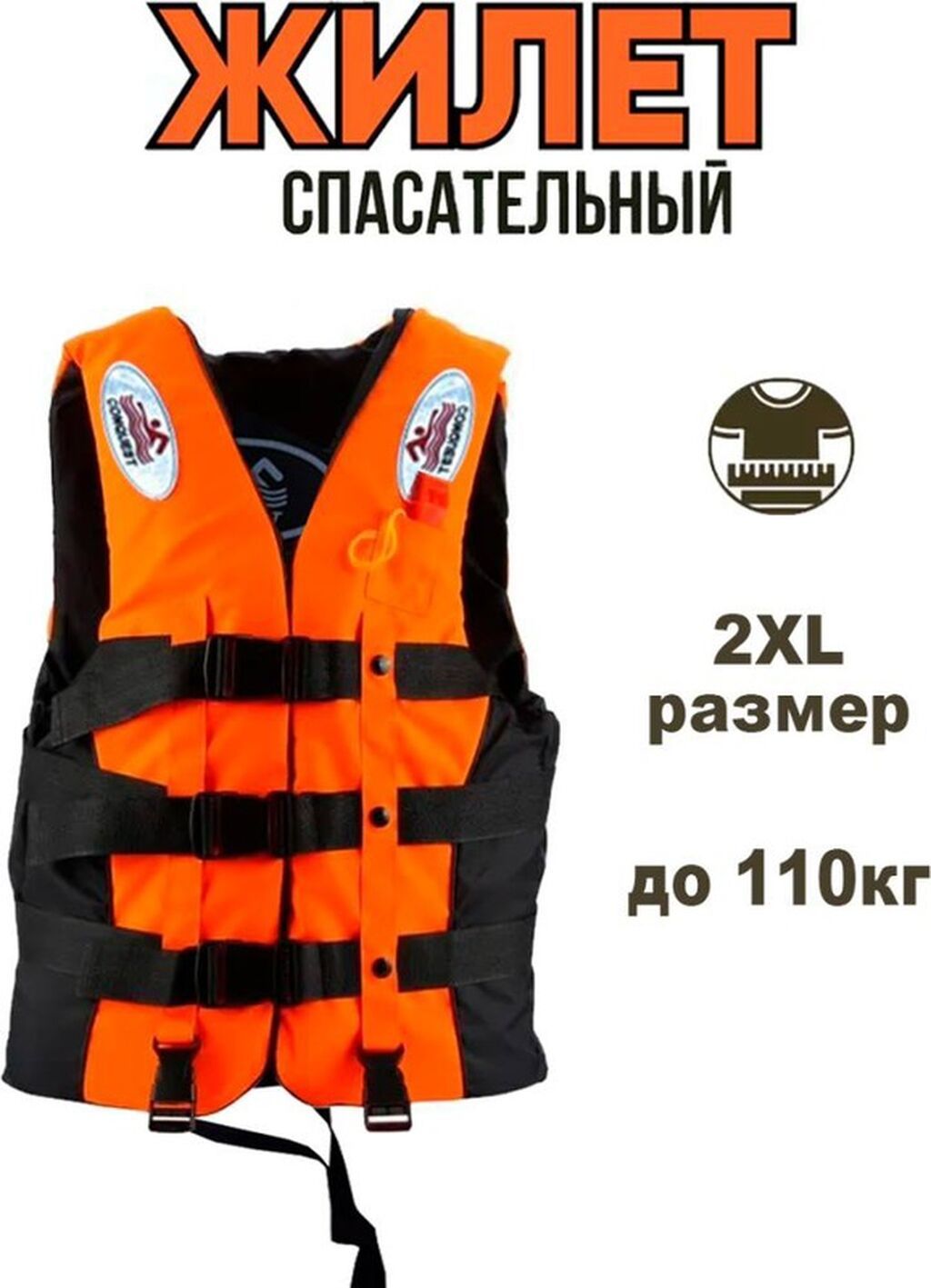 Другие жилеты 2XL, цвет - Оранжевый: фото 2