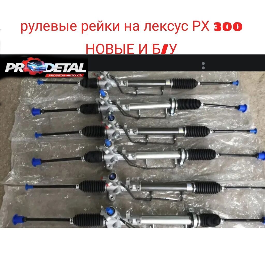 Рулевая рейка Lexus 2003 г., Б/у, Оригинал, Япония