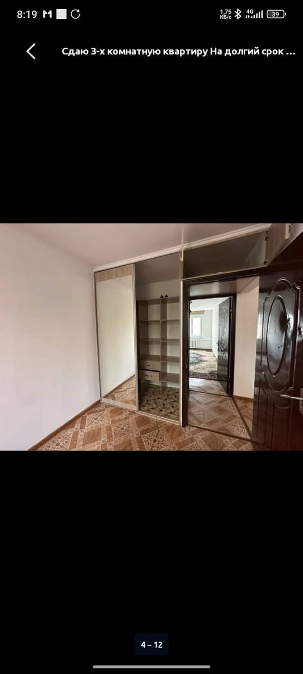 Подселение в 3‑комнатную квартиру, мкрн Дом 2 (Микрорайон 10, дом 2): фото 2