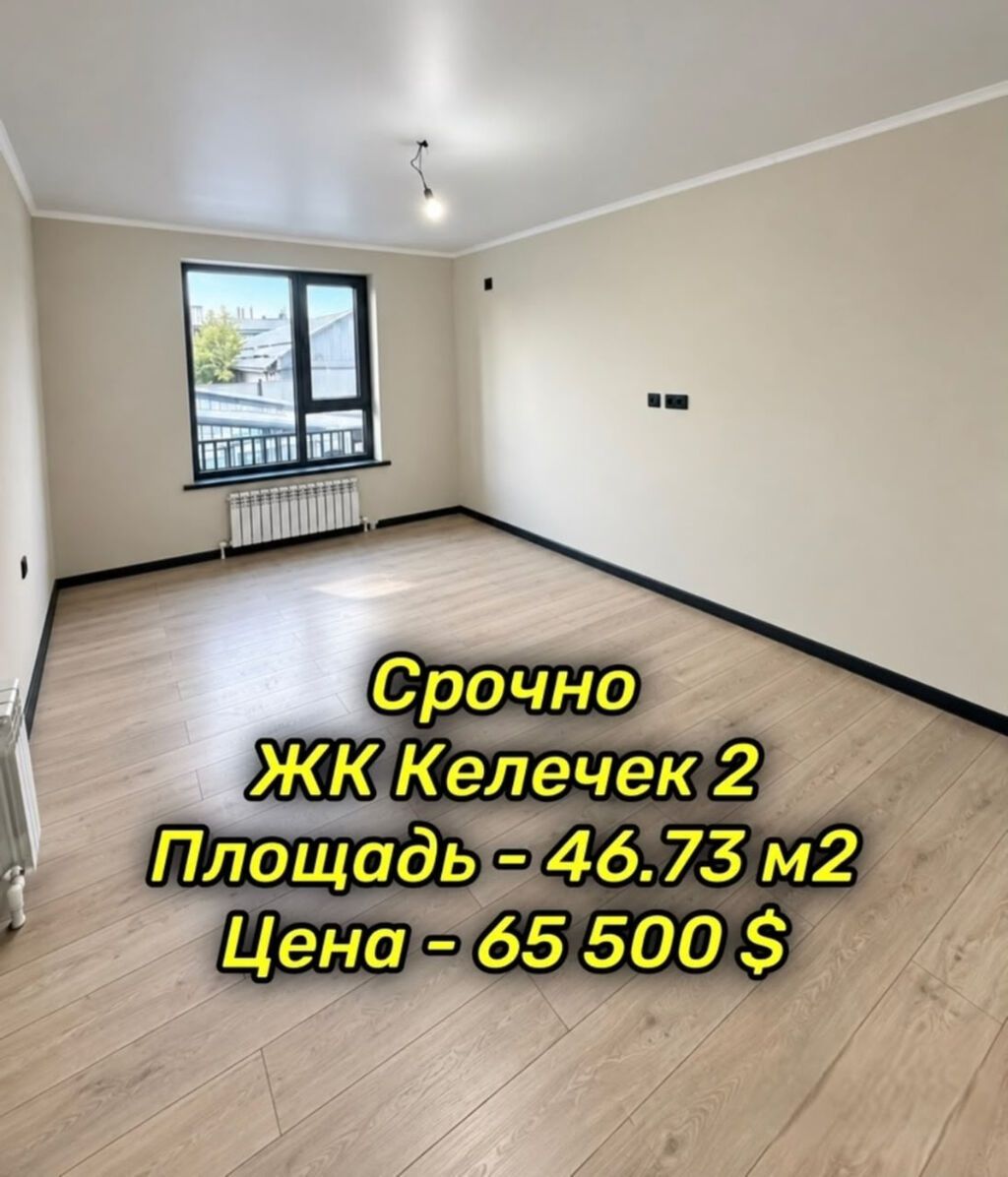 1 комната, 46 м², Тунгуч мкр Элитка, 1 этаж, Евроремонт: фото 1
