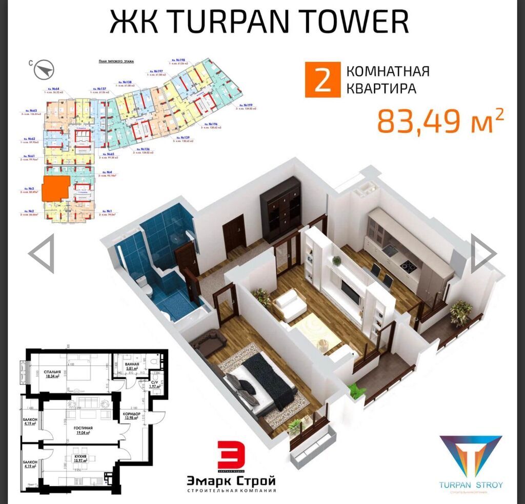2 комнаты, 83 м², Асанбай мкр Элитка, 7 этаж, ПСО (под самоотделку): фото 5