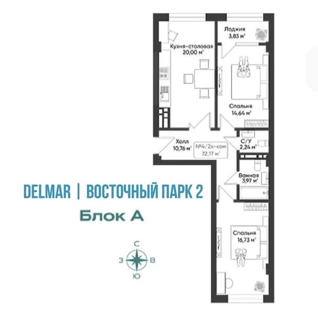 2 комнаты, 73 м², Тунгуч мкр Элитка, 9 этаж, ПСО (под самоотделку): фото 4