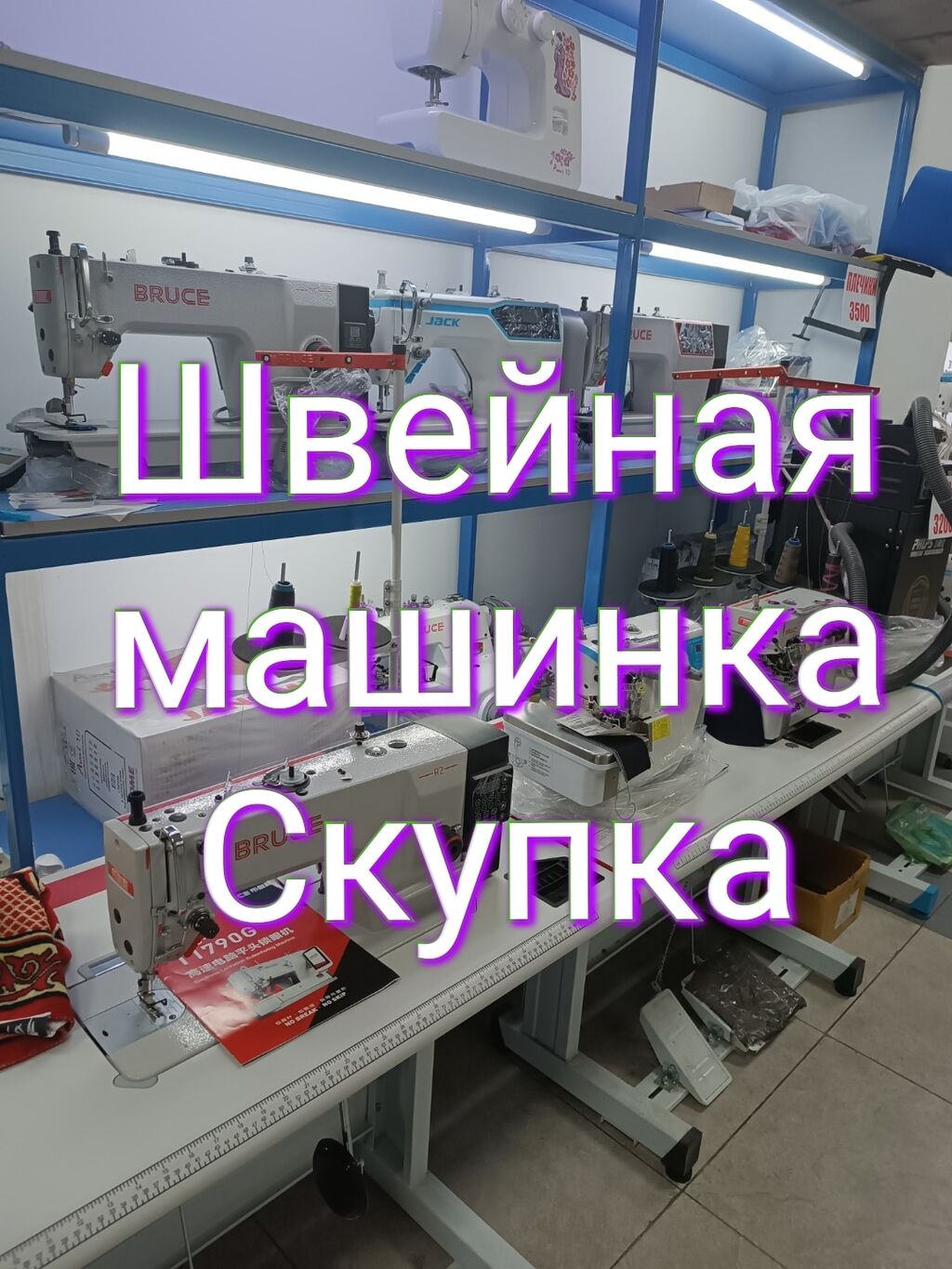 Скупка#скупка#скупка#скупка: Договорная ▷ Скупка техники | Бишкек |  96200096 ᐈ lalafo.kg