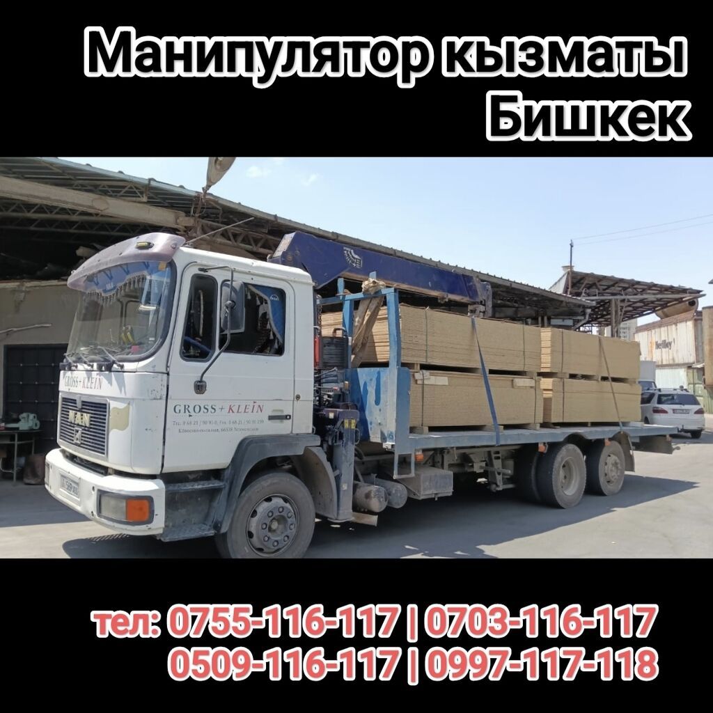 Стрела 14 м, 8 т, Борт 14000 кг