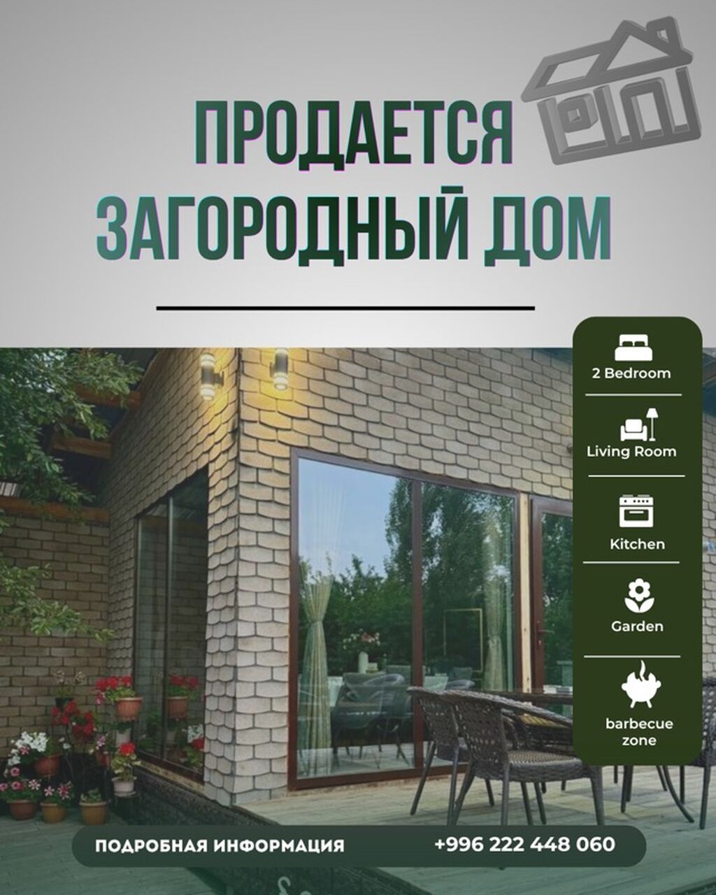 ПРОДАЖА СОВРЕМЕННОГО ЗАГОРОДНОГО ДОМА Предлагается к продаже: фото 1