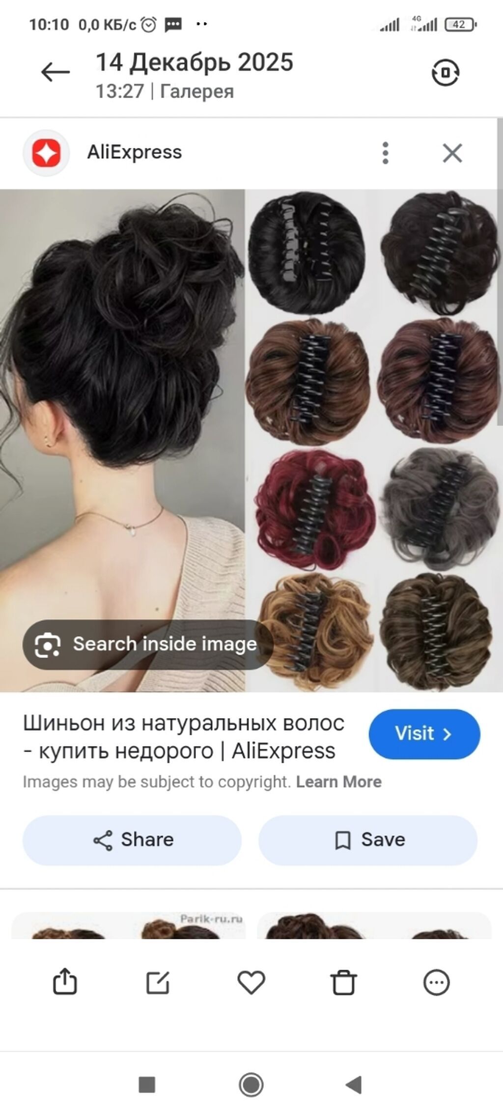 АКЦИЯ,Парики,Хвосты,Шиньоны,Макушки,Волосы натуральные разной: фото 4