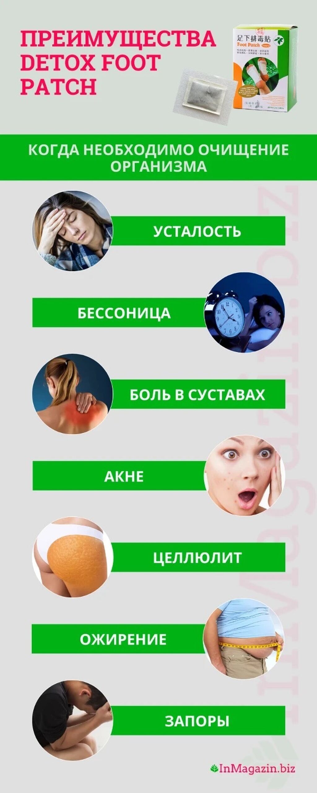 Detox Foot Patch — это китайский Детокс-пластырь на ноги для очищения: фото 3