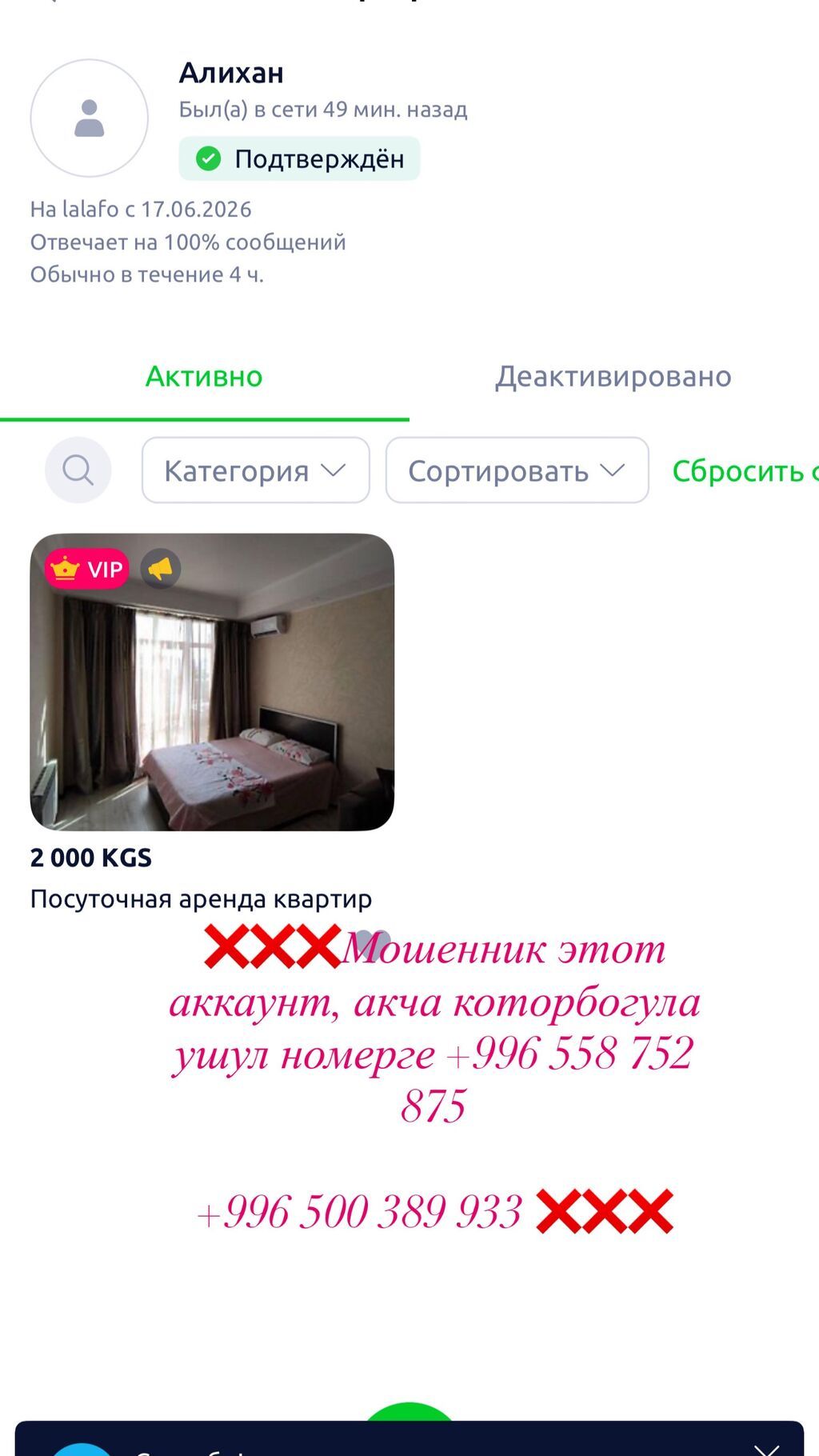 Г. Ош! Сдаю кв на неделю и посуточно, 1-ком кв почасовые, день, ночь: фото 2