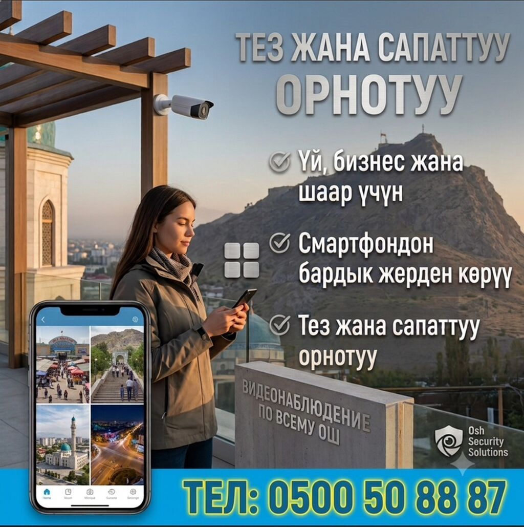 Профессиональная установка и настройка систем видеонаблюдения. - Для