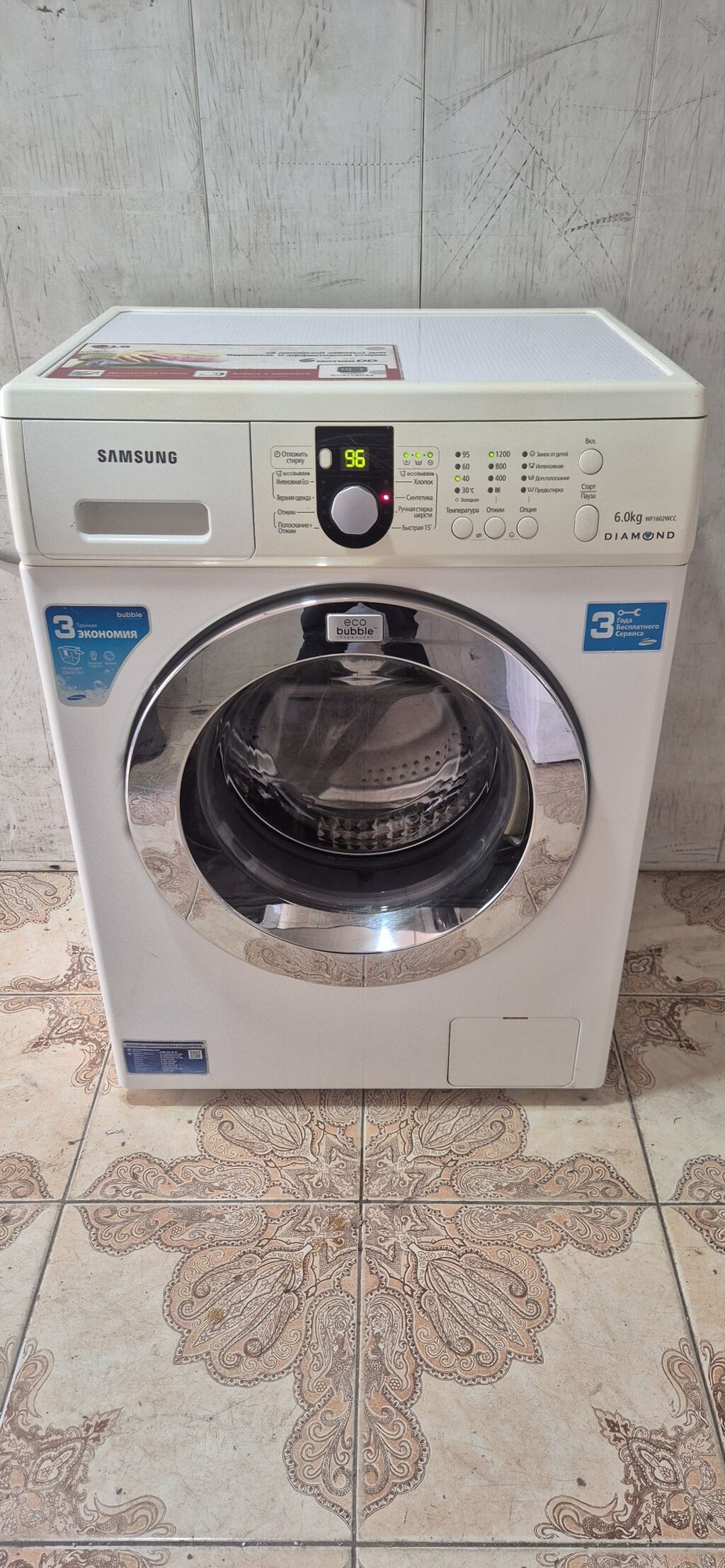 Paltaryuyan maşın Samsung, 6 kq, İşlənmiş, Avtomat, Qurutma var, Ödənişli çatdırılma