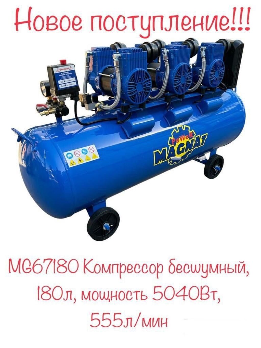 Компрессор без шумный 6 поршень мощность: 40000 KGS Компрессоры ...