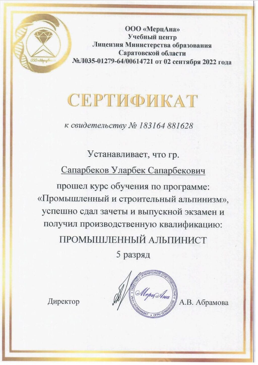 Промышленный альпинизм Больше 6 лет опыта: фото 4