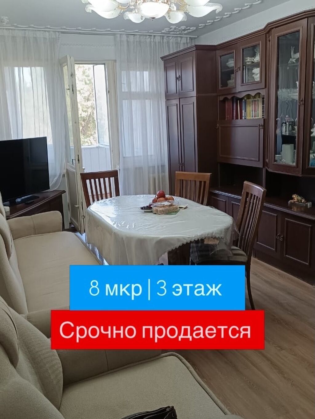 3 комнаты, 58 м², 8 мкр 104 серия, 3 этаж, Требуется ремонт: фото 1