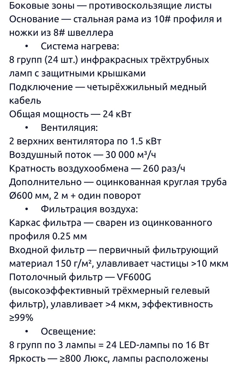 Комната для распыления краски для автосервисов и для: фото 3