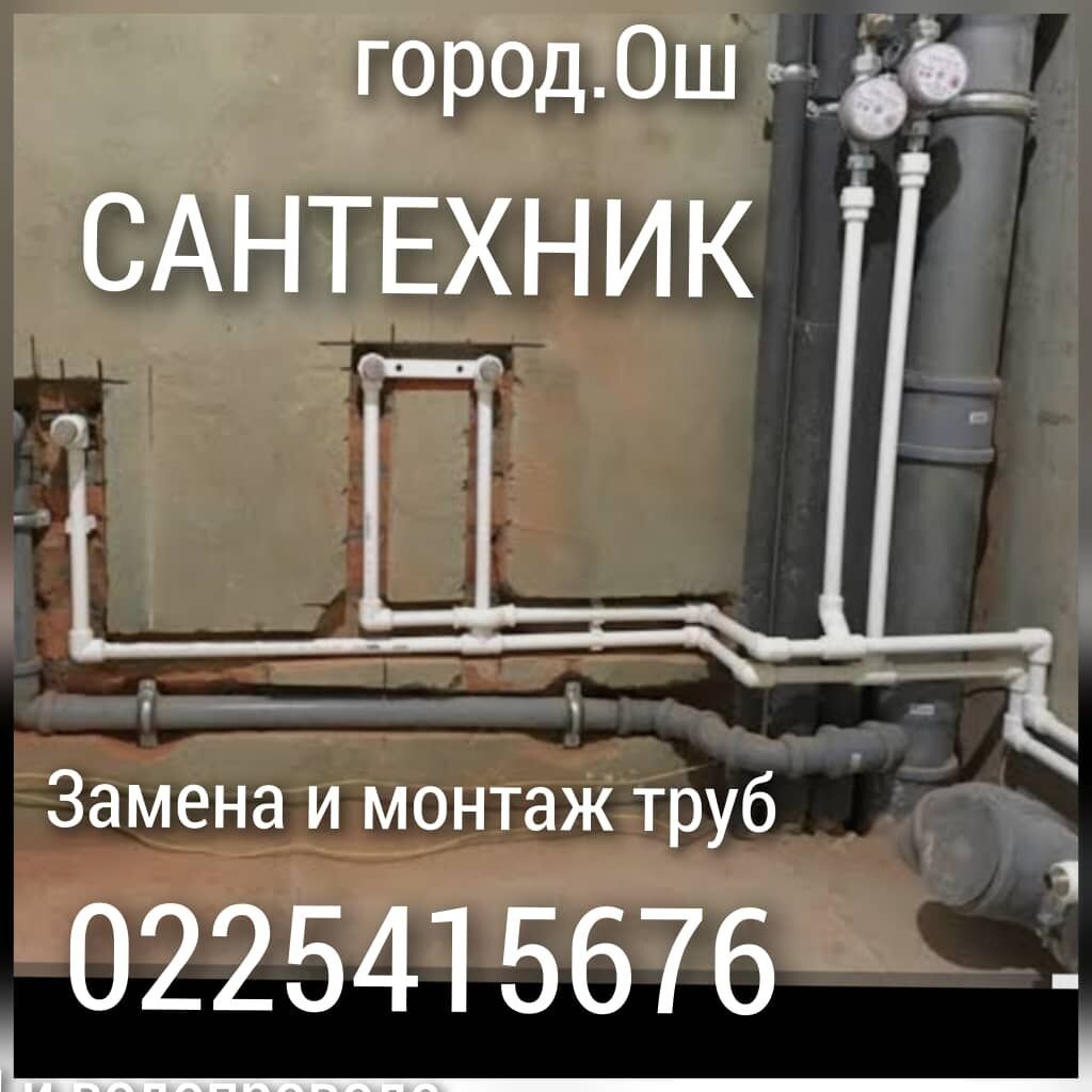 Услуги / засор чистка канализации чистка лик. замена трубу: фото 4