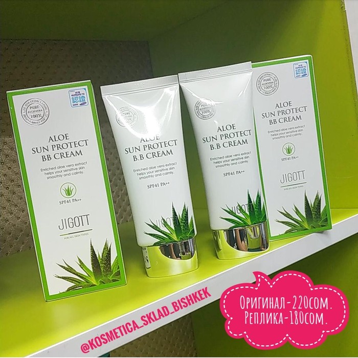 Aloe sun protect. Aloe Sun protect BB Cream spf41 pa++. Sun protect BB Cream Jigott. [Jigott] тональный крем для лица Aloe Sun protect b.b Cream spf41 pa++, 50 мл. Jigott Aloe Sun protect BB Cream spf41 крем д/лица с экстрактом алоэ 50мл.