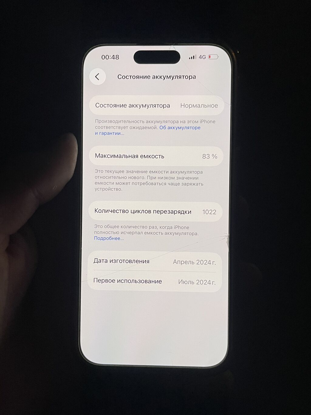 IPhone 15 Pro, Б/у, 256 ГБ, 83 %: фото 3