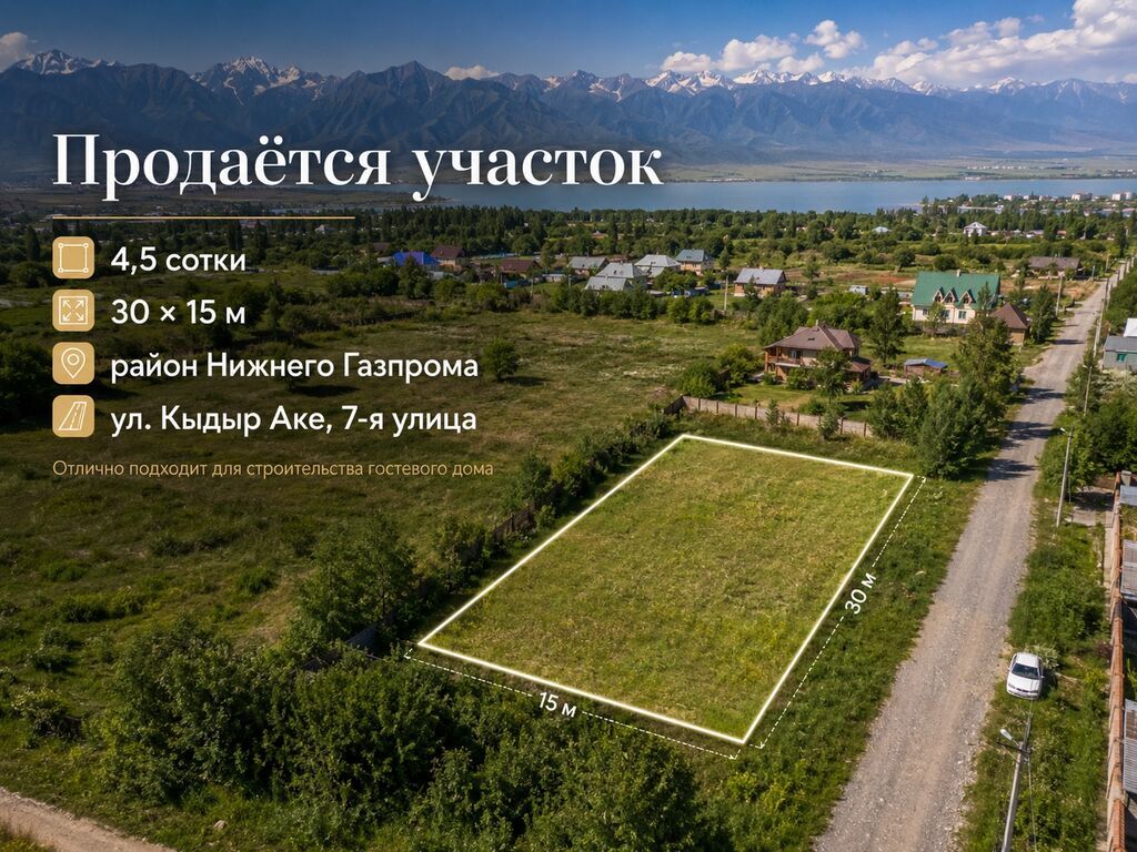 450 соток, Для строительства, Красная книга, Тех паспорт, Договор купли-продажи
