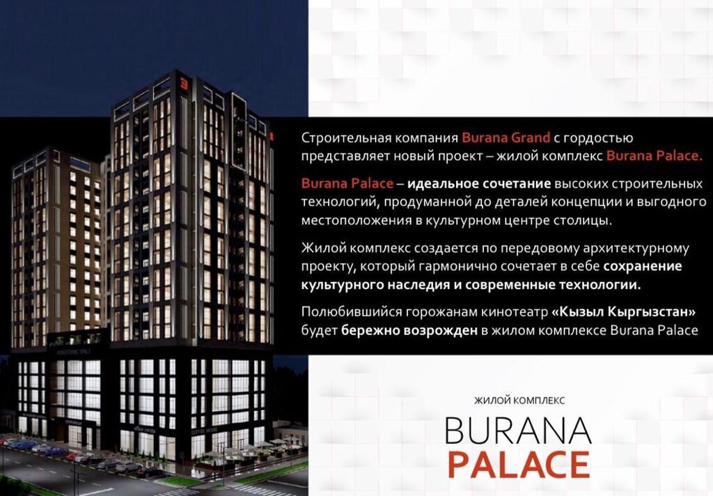 2-комнатная квартира в жилом комплексе Burana Palace. Общая площадь —: фото 3