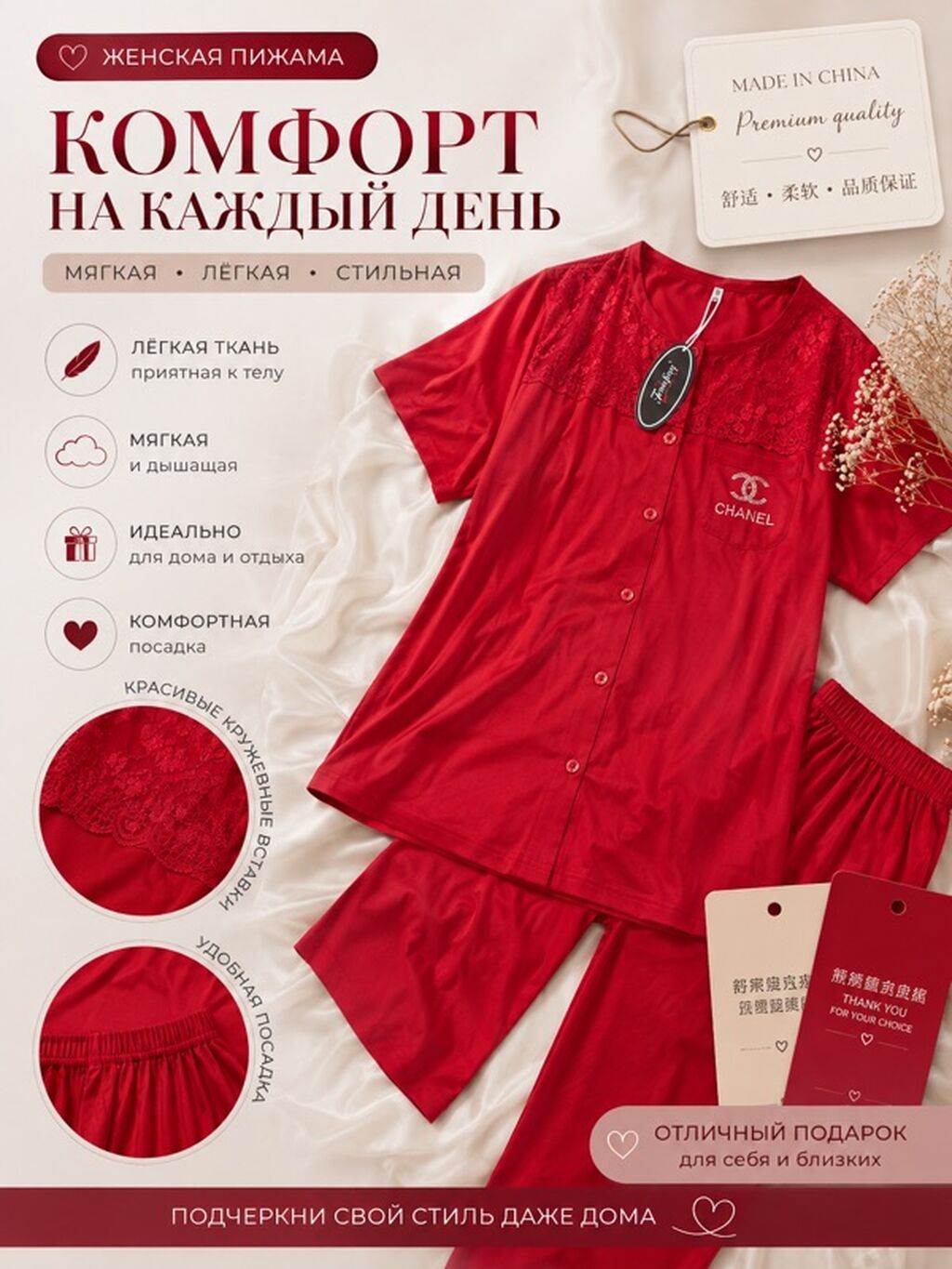 Женские пижамы и бельё – комфорт и стиль на каждый день Описание: -: фото 2