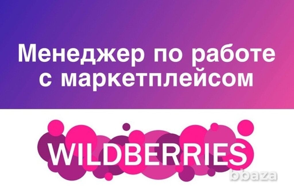 Wildberries вопрос. Отзывы и вопросы Wildberries.