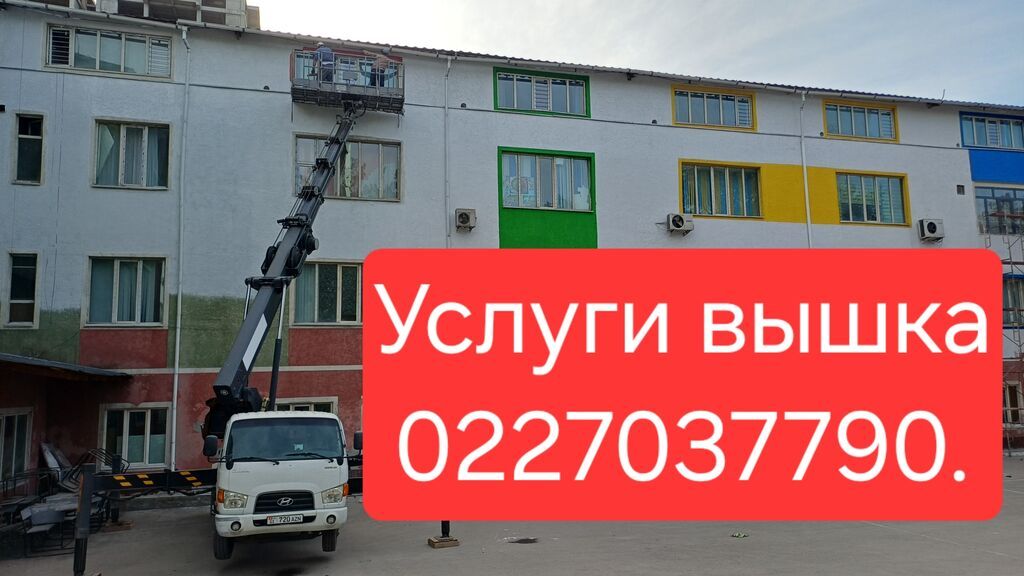 Высотные работы до 28 м. Опыт 5+ лет, новая техника, аккуратно: фото 2
