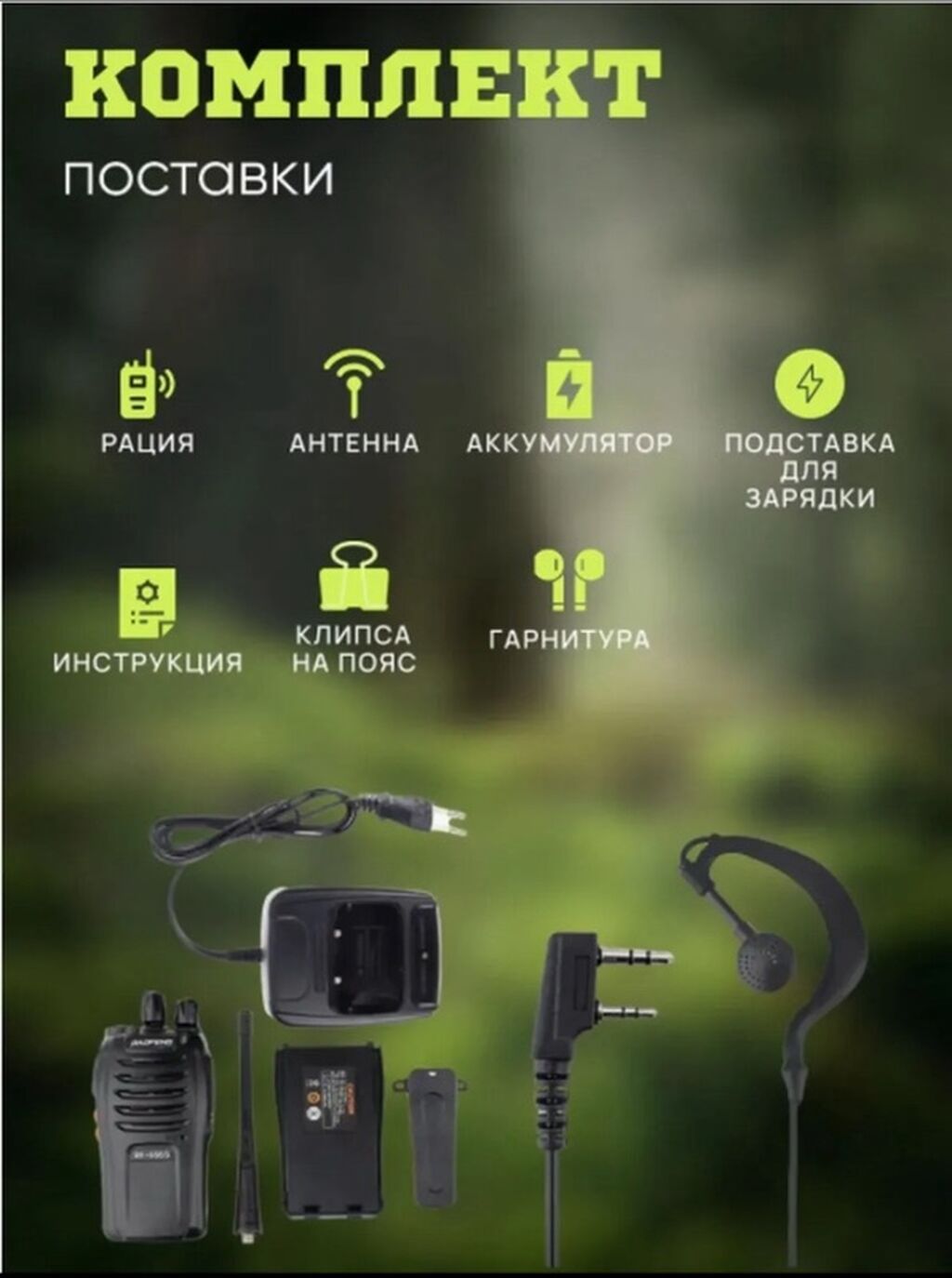 Рация Baofeng BF-666S - Диапазон UHF 400–480 МГц, мощность — фото 3