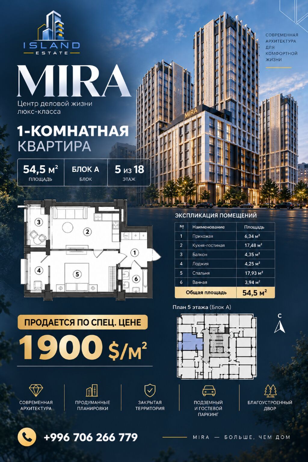 1 комната, 54 м², Золотой квадрат Элитка, 5 этаж: фото 1