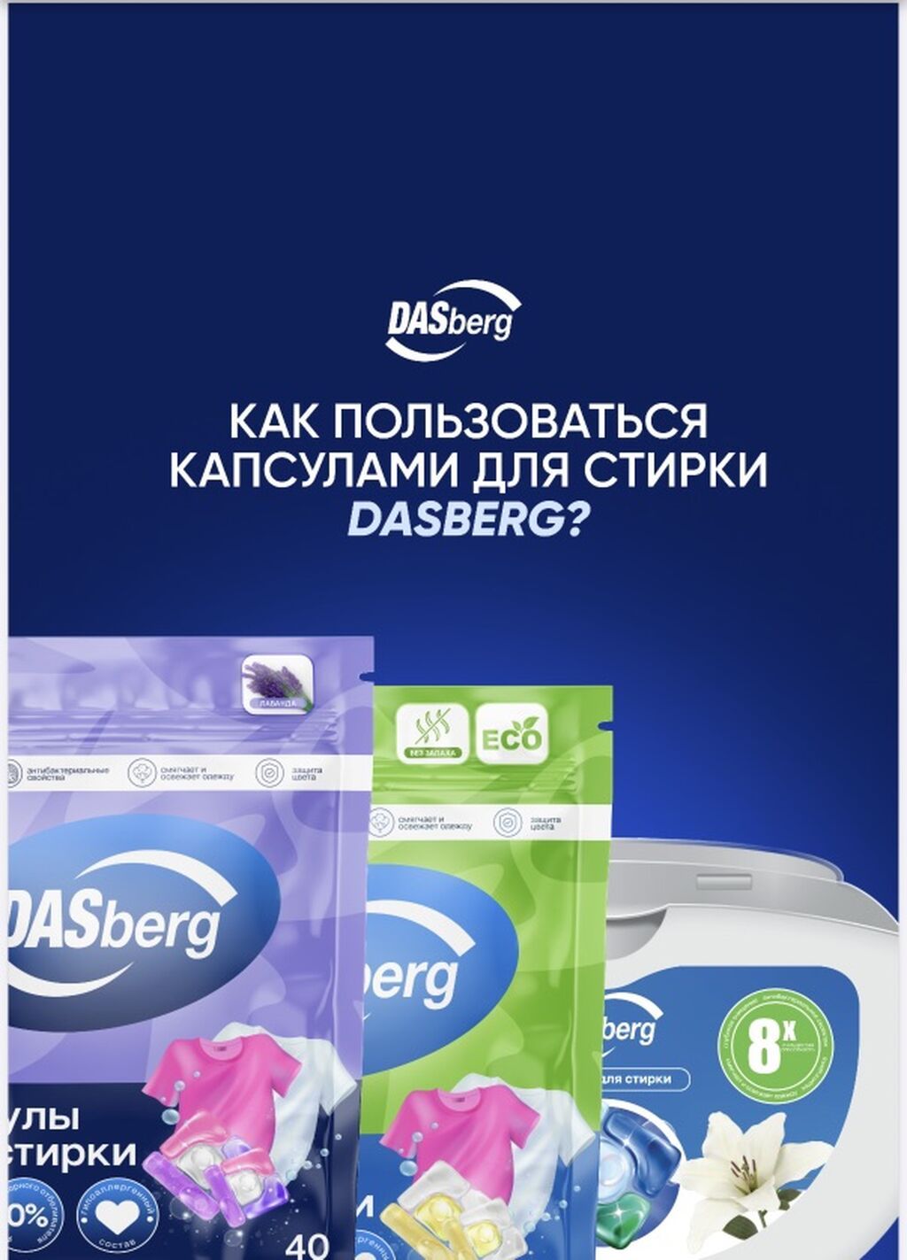 Средство для стирки: Капсулы, Оптом, Розница: фото 5