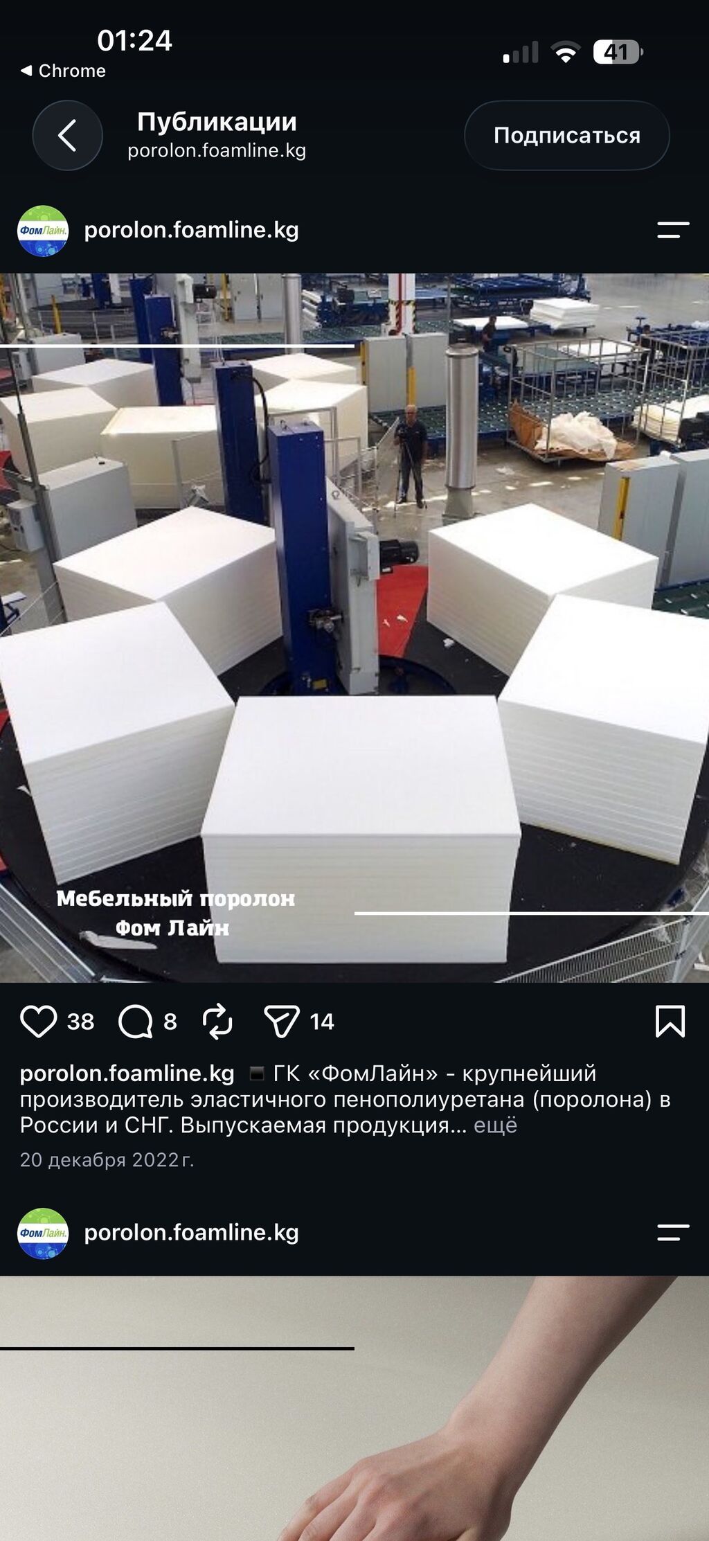 Требуются грузчики в мебельный цех