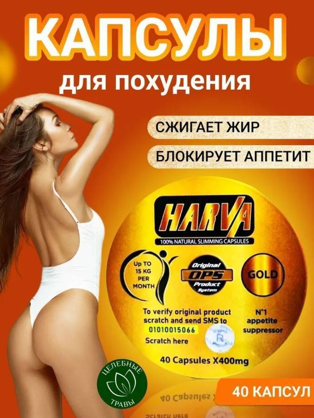 Harva Gold Откройте для себя эффективное решение для быстрого и: фото 2