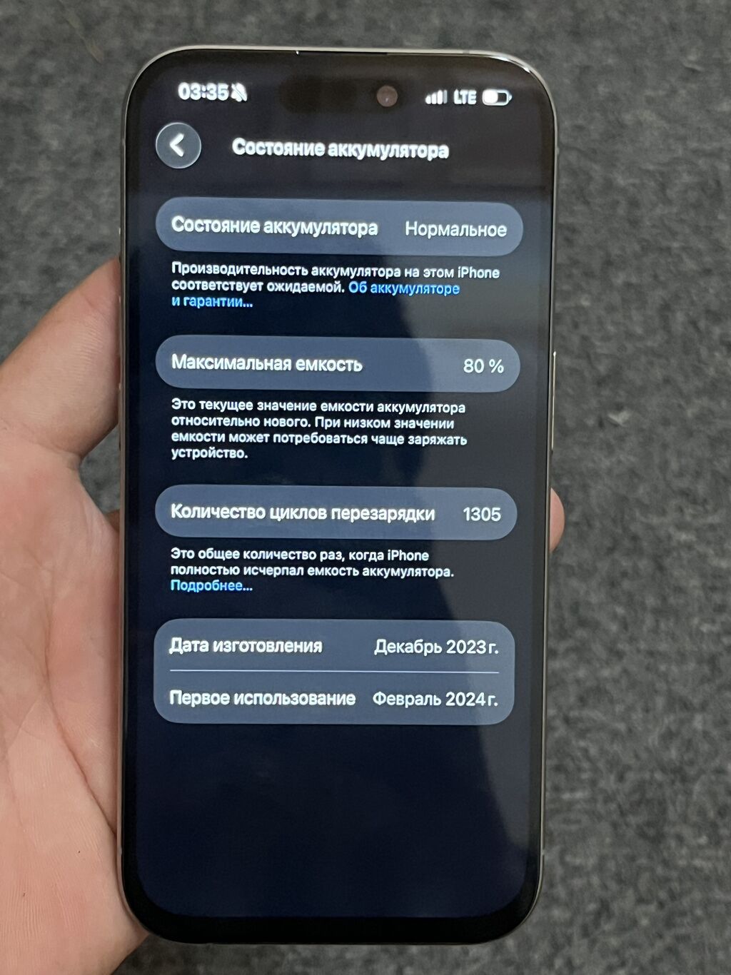 IPhone 15 Pro, Б/у, 256 ГБ, Natural Titanium, 80 %: фото 4