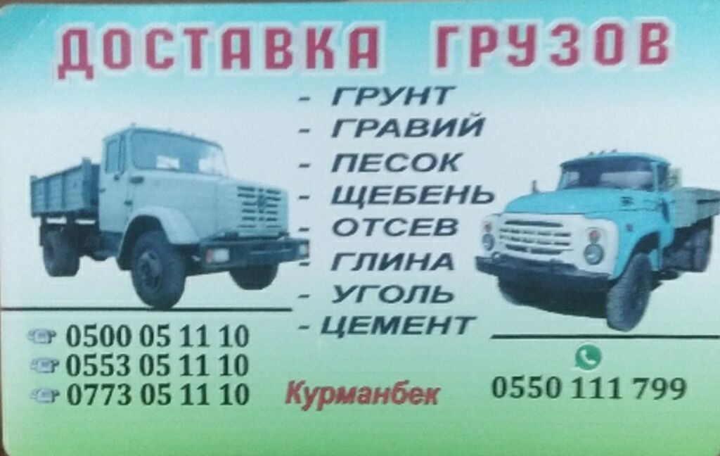 Заказать Самосвал, Вывоз строй мусора: фото 3