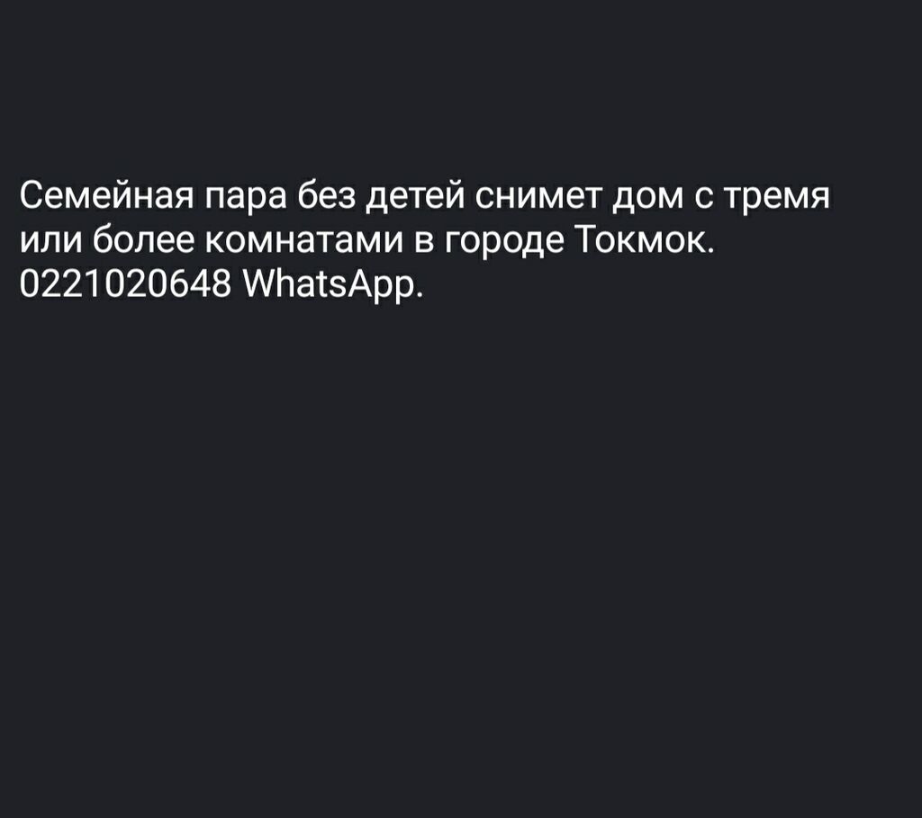 дома в военно антоновка: Токмок ᐈ Сниму дом ▷ 5 объявлений ➤ lalafo.kg