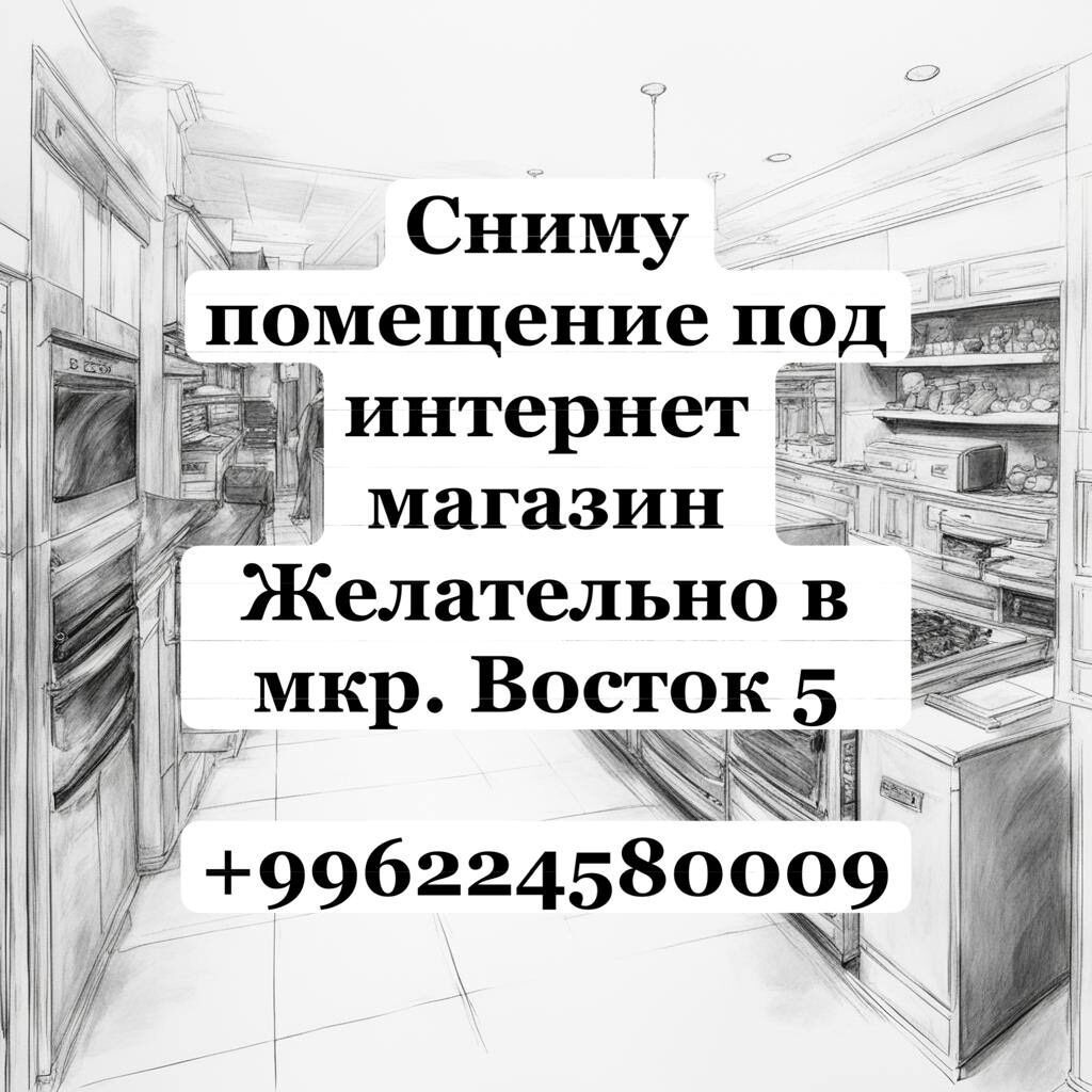 Срочно сниму помещение под аренду для: Договорная Другая коммерческая ...