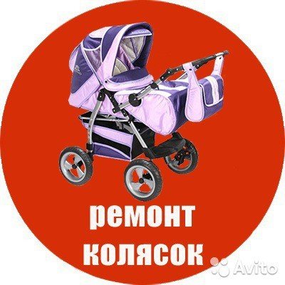 Ремонт детских колясок в Витебске