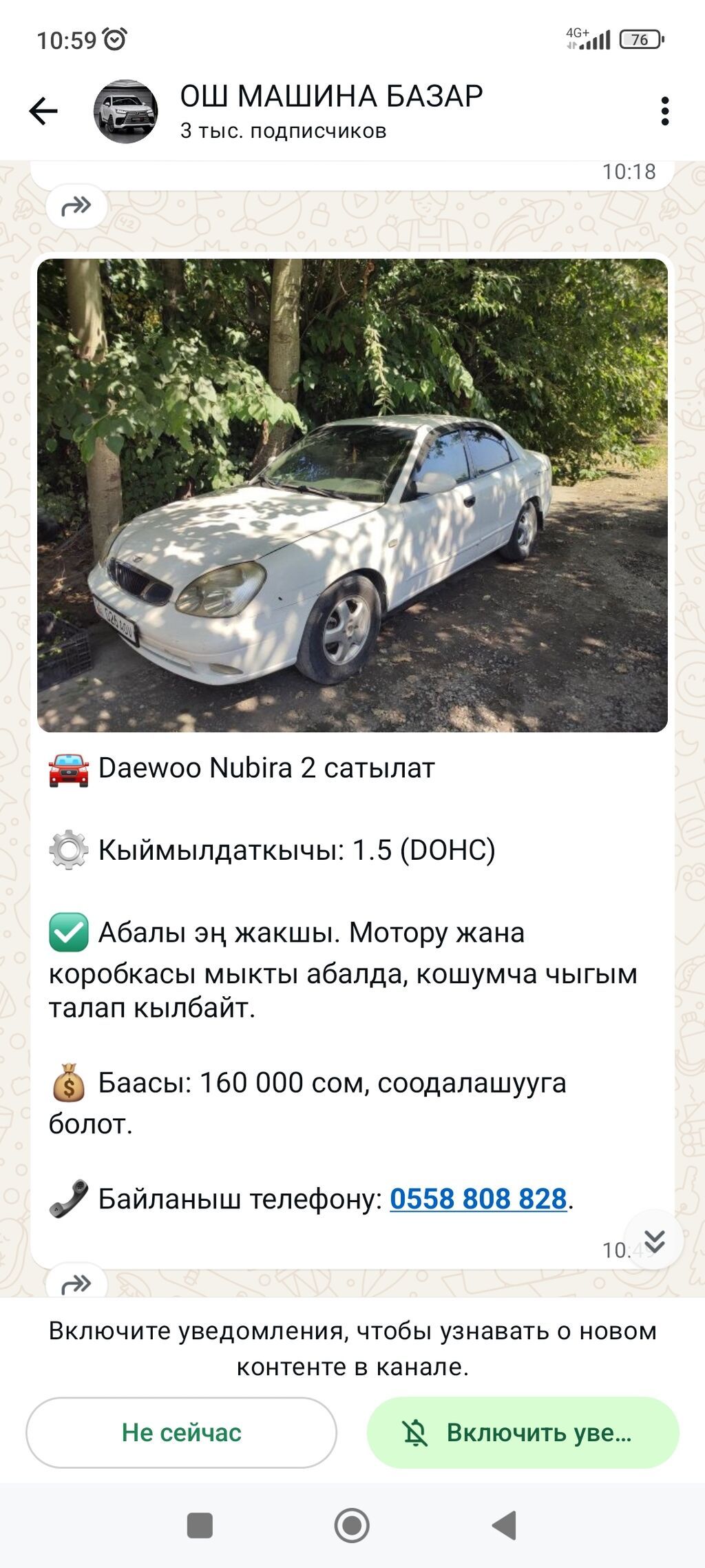 Daewoo Nubira: 1999 г., 1.5 л, Механика, Бензин, Седан: фото 1